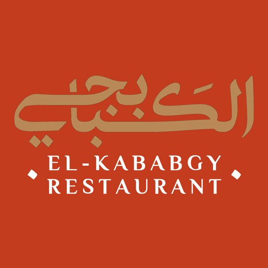 restaurant-el-kababgy.jpg